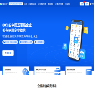 企业微信收费标准