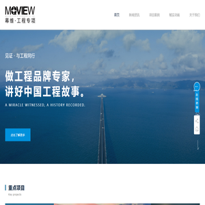 幕维·工程专项