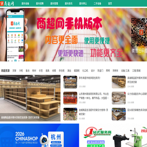 商超网