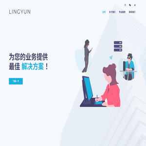 上海聆云信息技术有限公司