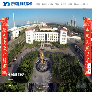 伊电控股集团有限公司