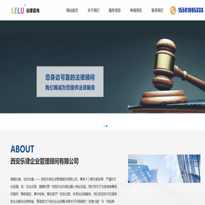 西安乐律企业管理顾问有限公司