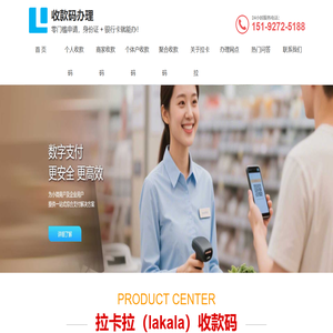 商家收款码办理,商户收款码办理,聚合收款码办理