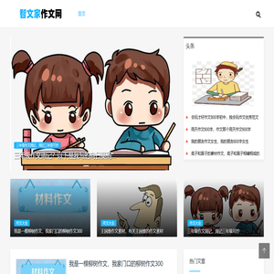 冷门又惊艳的作文素材