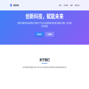 深圳市漫豆科技有限公司