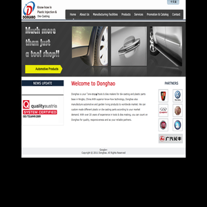 宁波东昊汽车部件有限公司