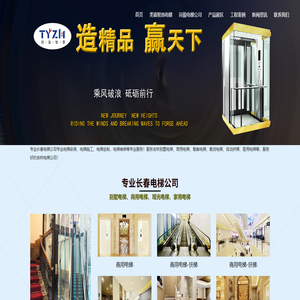 长春电梯公司,商用电梯安装,观光电梯,医用电梯施工