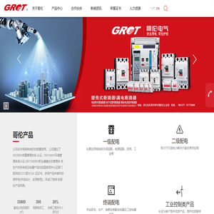 哥伦电气有限公司