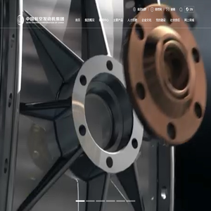 中国航空发动机集团