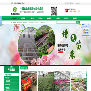 活动苗床网/移动苗床网/简易苗床网/大棚苗床网/温室苗圃网/生产/厂家/定做/批发