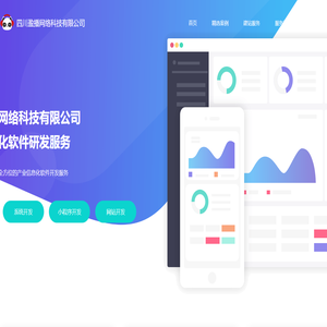 四川盈播网络科技有限公司