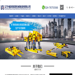 双臂液压吊装机