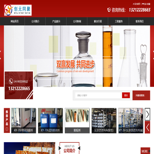 创元同聚新材料科技（天津）有限公司