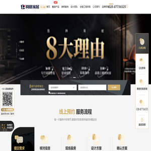 成都装修设计公司