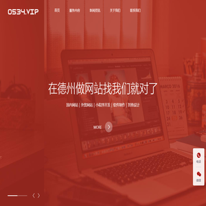 (0534.vip)德州天源网络工作室