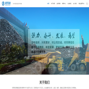 山西东辉集团有限公司