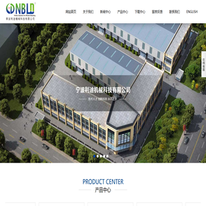 宁波市利迪机械科技有限公司官网,宁波立式注塑机生产厂家,宁波直立式注塑机,宁波注塑机咨询