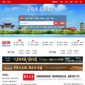 莆房网