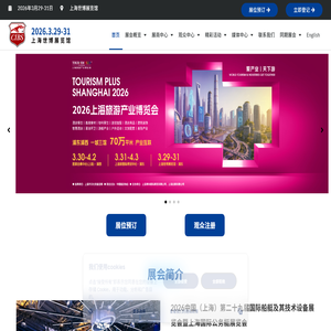 CIBS上海国际游艇展