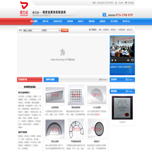 蚀刻,金属蚀刻,蚀刻加工,不锈钢蚀刻,金属蚀刻加工