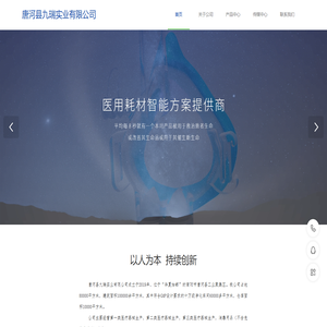 唐河县九瑞实业有限公司