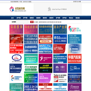 家装商务网，专业的家居网站，家居类综合性门户网站。