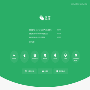 微信，是一个生活方式