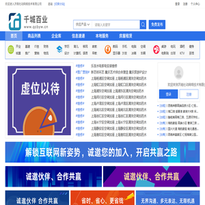 济南社动网络技术有限公司千城百业