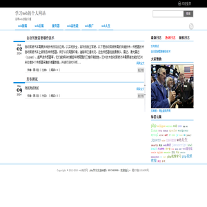 运用web创造价值