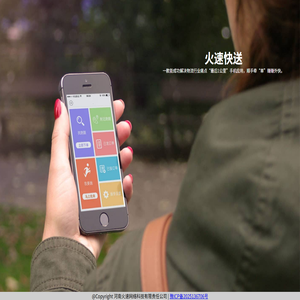 河南火速网络科技有限责任公司