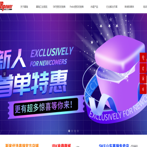 山东嘉瑞工业发展有限公司