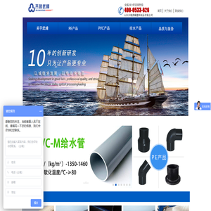 山东齐鲁武峰塑料制品有限公司山东齐鲁武峰塑料制品有限公司