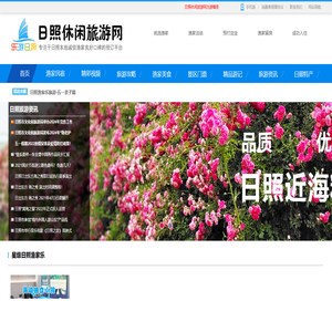 日照渔家乐住宿价格