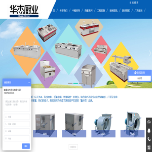 南昌华杰厨业有限公司