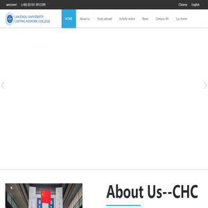 兰州大学萃英学院英文站