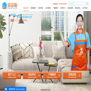 深圳市深家服科技有限公司