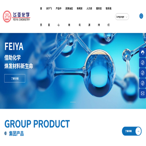 江苏飞亚化学工业集团股份有限公司