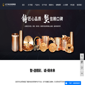 沈阳市永达有色铸造厂