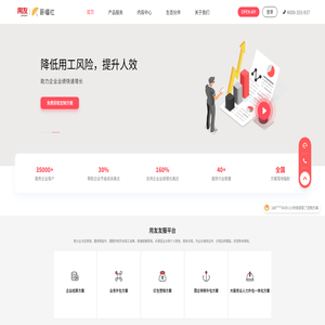 用友薪福社官网