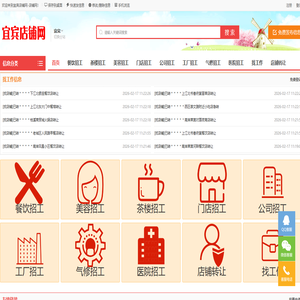 宜宾宜宾店铺网