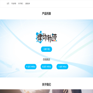 南京鸽游网络有限公司