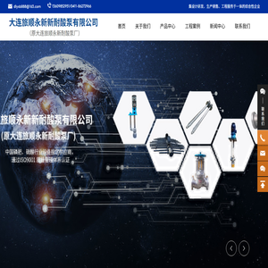 大连旅顺永新新耐酸泵有限公司