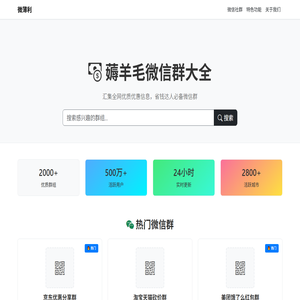 微薄利商城,分享薅羊毛活动