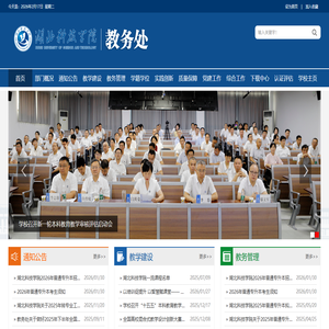欢迎访问湖北科技学院教务处!