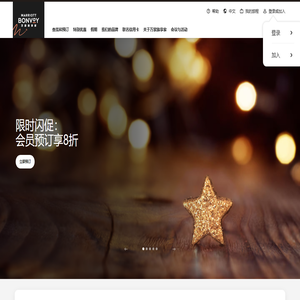 万豪旅享家酒店