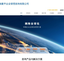 成都锦曼平企业管理咨询有限公司