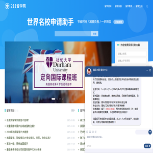 出国留学网址导航