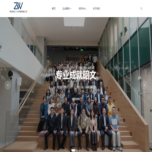 西安昭文人力资源有限公司