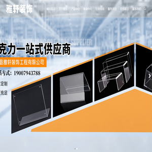 广昌县雅轩装饰工程有限公司