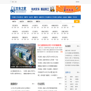 叉车之家